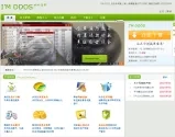 imddos_homepage_17-09-2010-thumb-596x470-10669.png